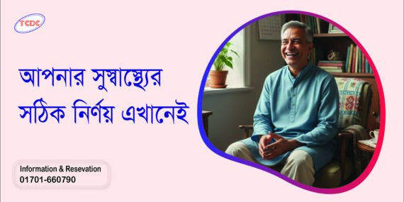 We are here to provide an accurate diagnosis of your health